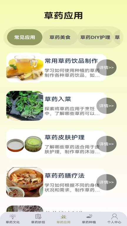 百草优识4