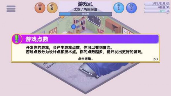 MMORPG大亨22