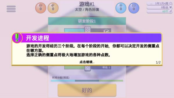 MMORPG大亨23