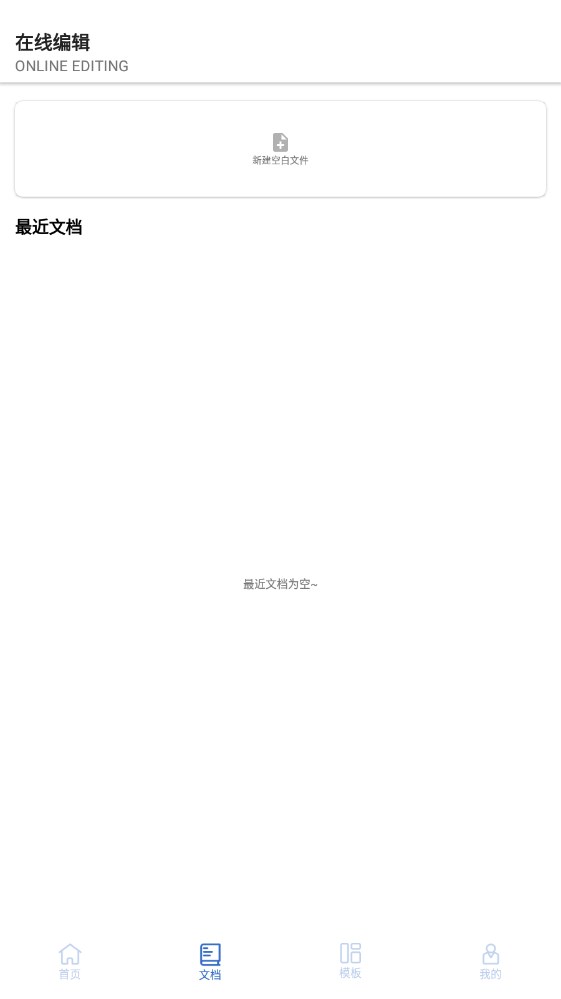 全美文档编辑1
