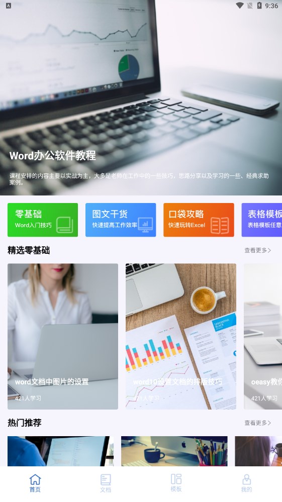 全美文档编辑3
