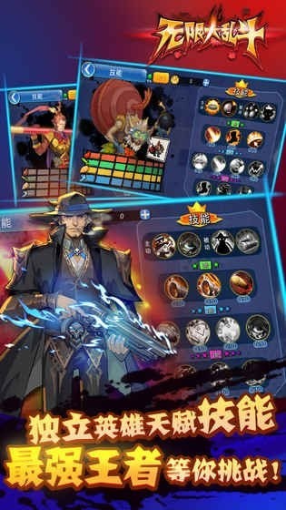 无限大乱斗4