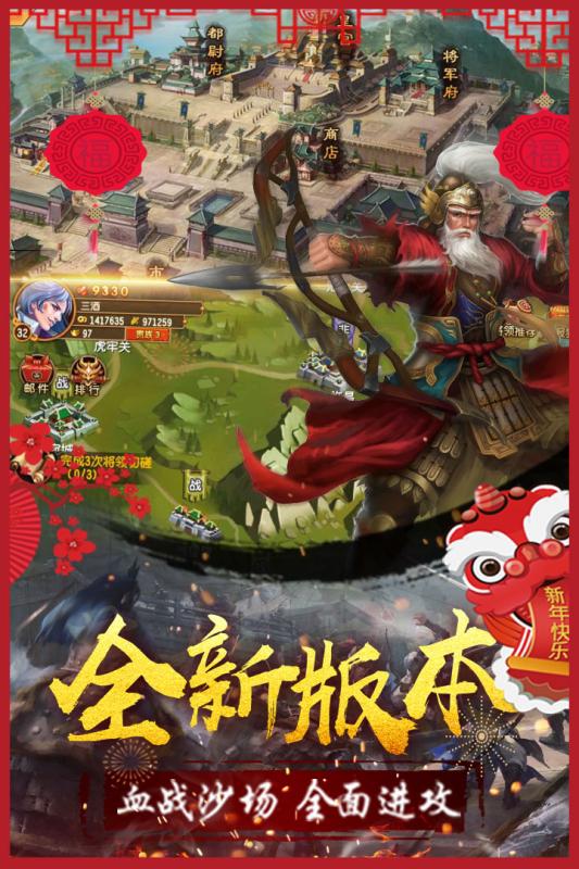 五霸七雄1
