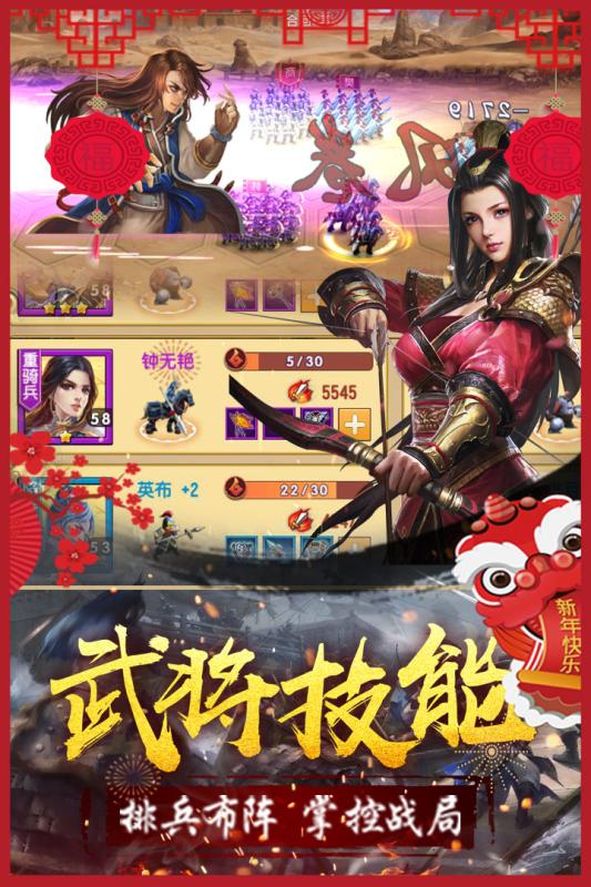 五霸七雄3