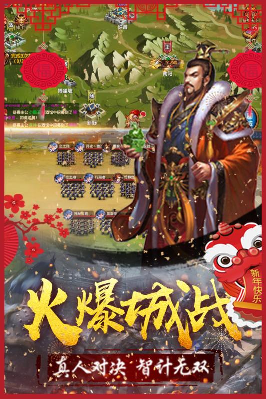 五霸七雄4