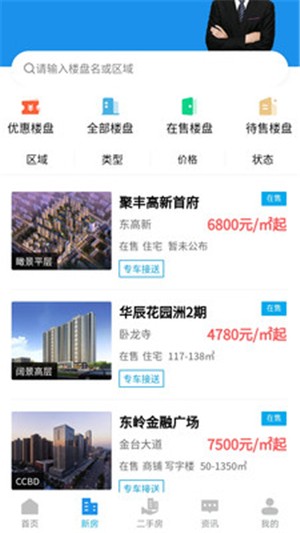 闪电找房安卓版1