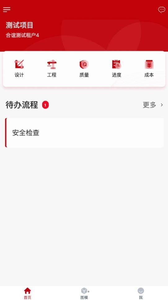 合谊协筑3
