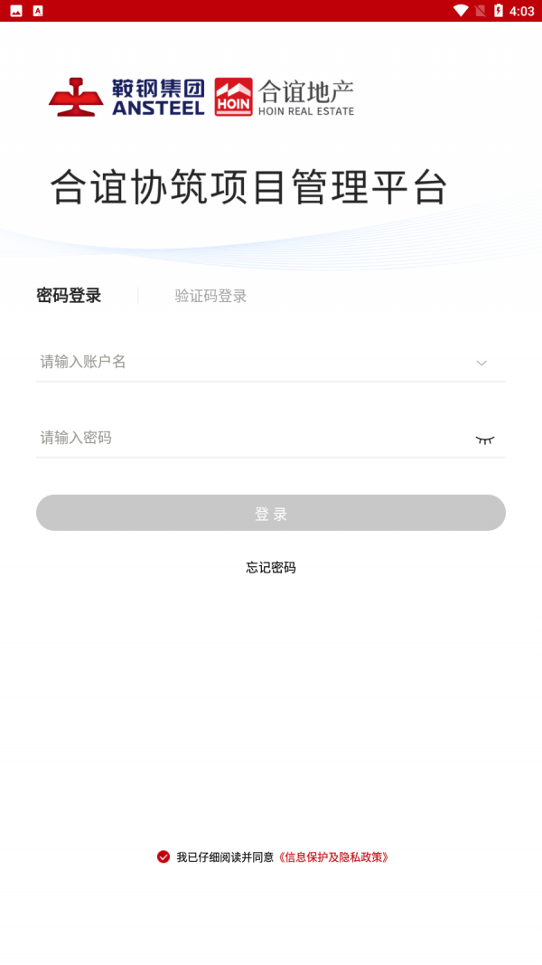 合谊协筑4