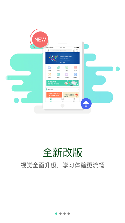 北移学苑官方3