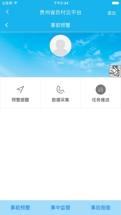 交安云2
