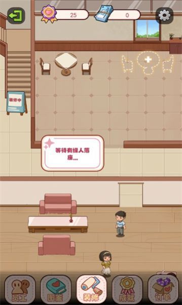 幸福婚介所3