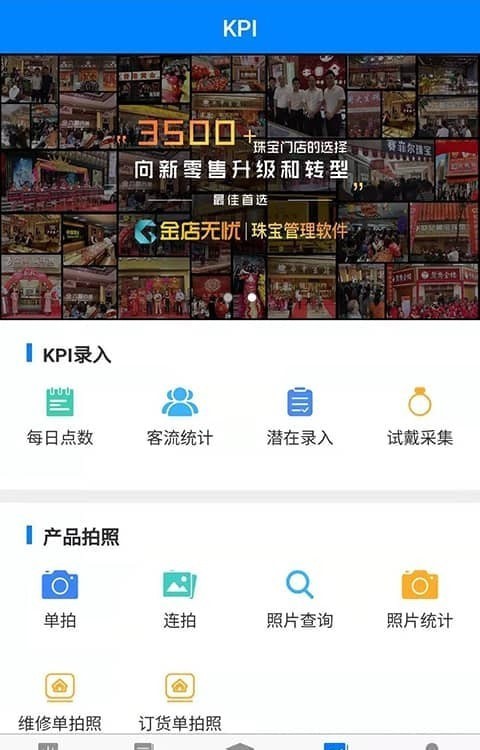 金店无忧集团3