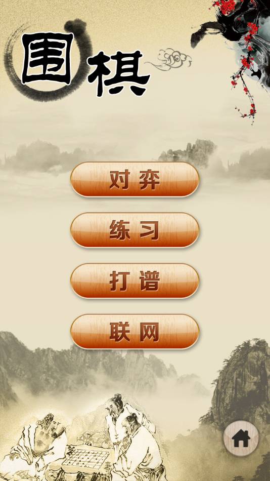 cnvcs围棋2