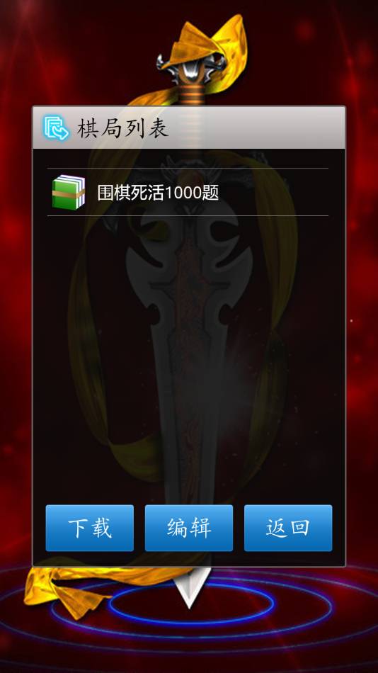 cnvcs围棋3