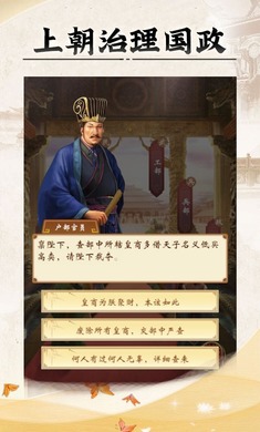 皇帝人生1