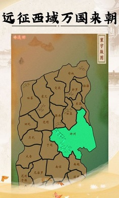 皇帝人生2