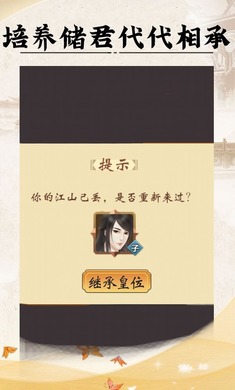 皇帝人生3