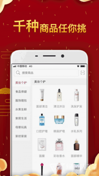 公销社(盘石公销社)V2.4.4 手机版3