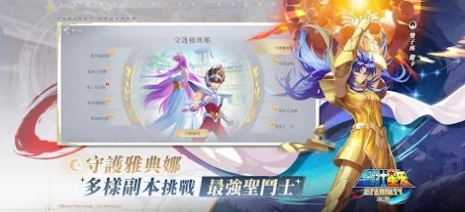 圣斗士星矢永恒1