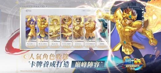 圣斗士星矢永恒3