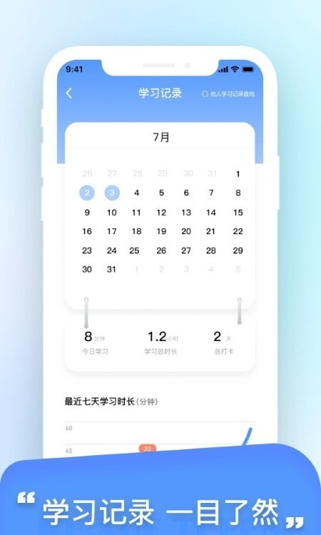 科学提分平台1
