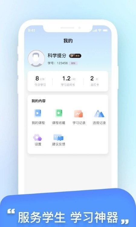科学提分平台3