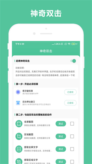 办公助手1