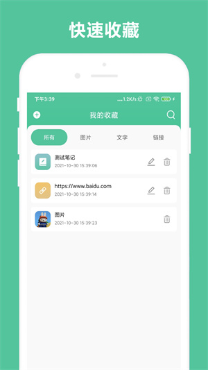 办公助手2