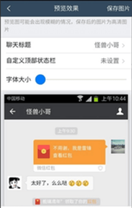 银行转账截图生成器（微商截图神器）1
