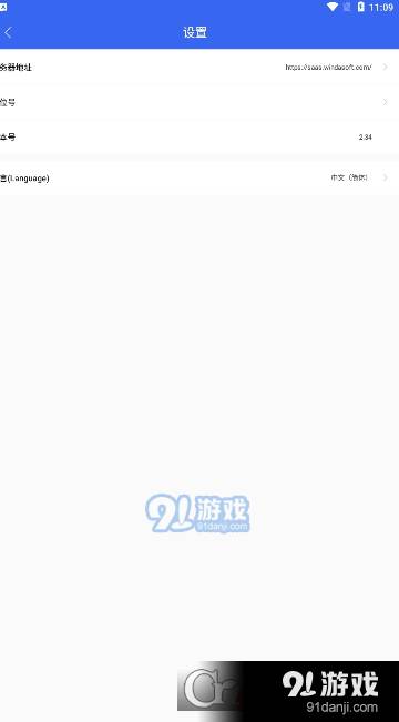 WindaEDM风塔设备管理系统1