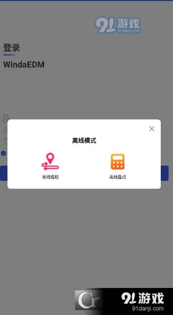WindaEDM风塔设备管理系统3