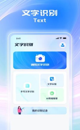 万能扫描仪3