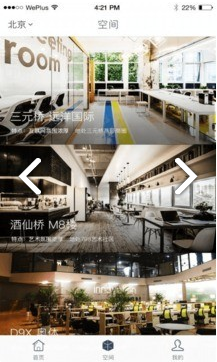 WePlus Space(WePlus Space办公房源共享)V3.9.24 安卓手机版3
