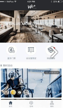 WePlus Space(WePlus Space办公房源共享)V3.9.24 安卓手机版4
