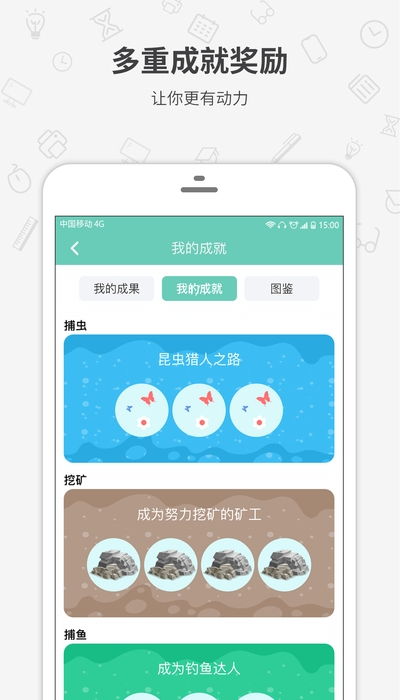 番茄森林(专注时间番茄钟)3