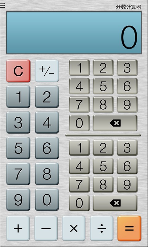 分数计算器专业版app2
