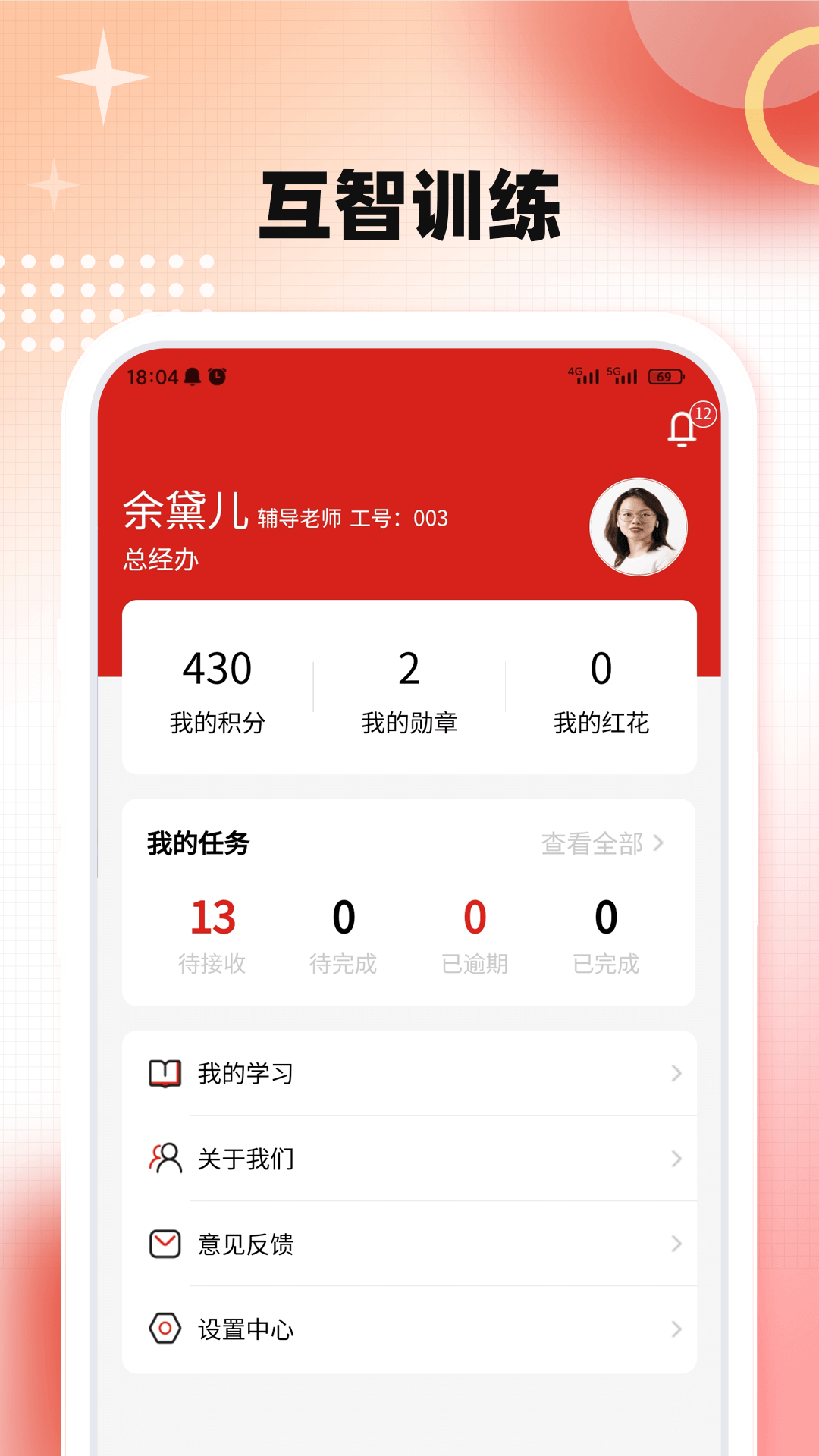 互智训练1