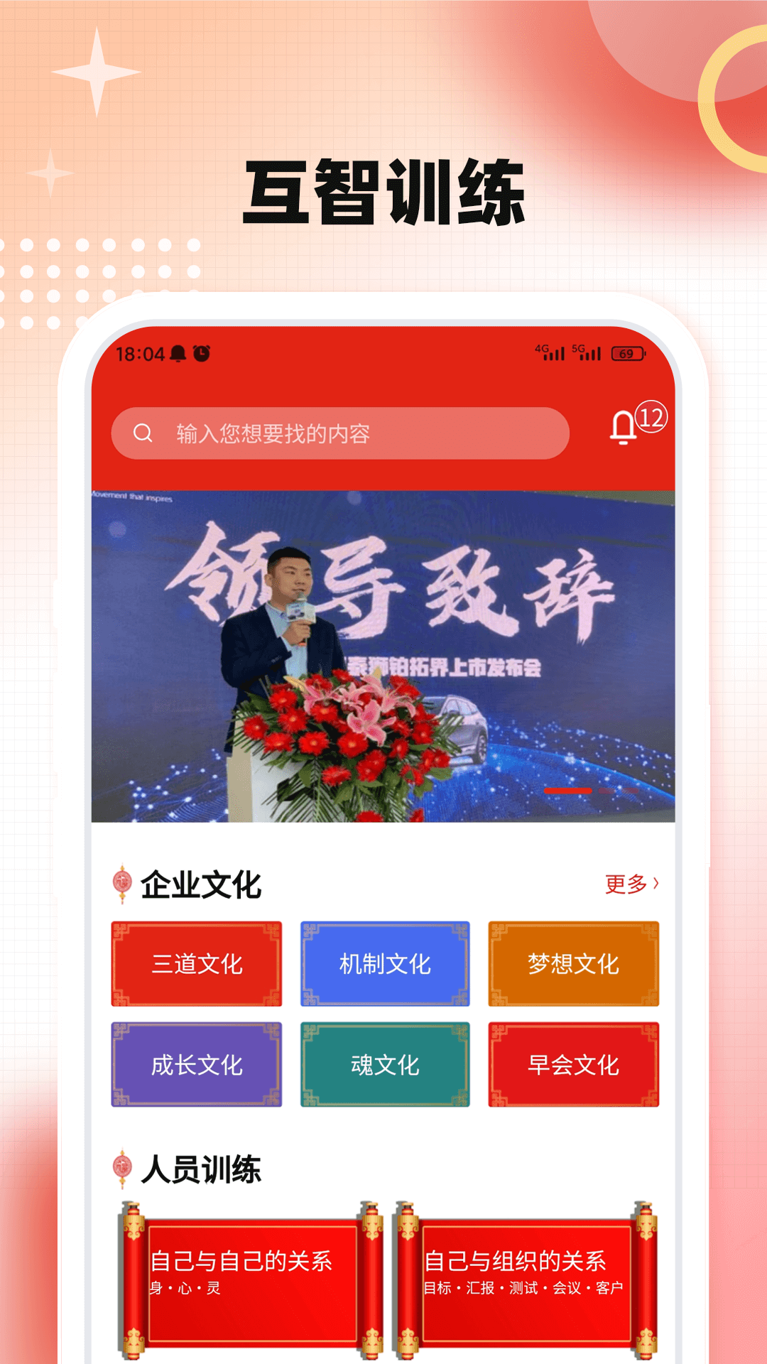 互智训练2