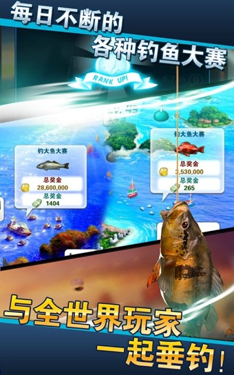 钓鱼发烧友4