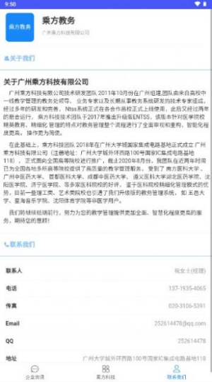 乘方教务管理系统2
