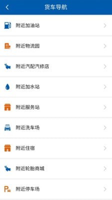疆运通车主端1