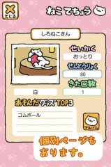收集猫猫1