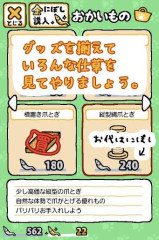 收集猫猫3