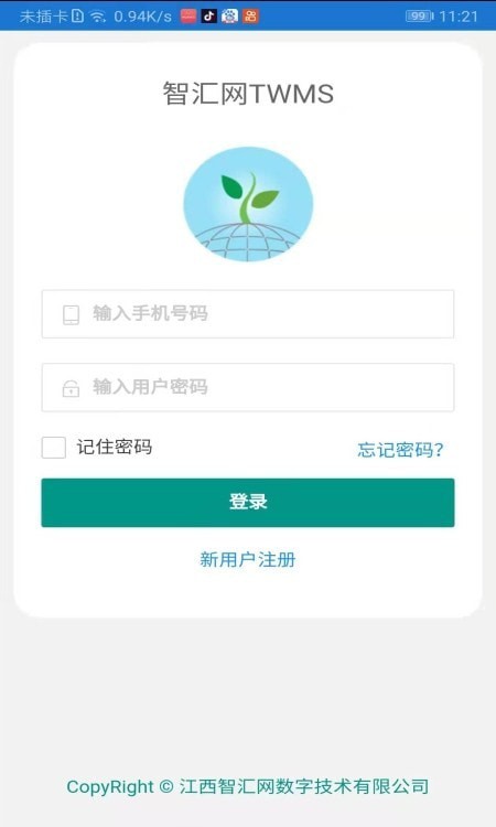 智汇网TWMS1