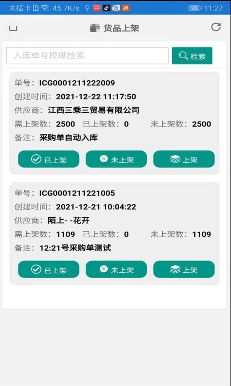 智汇网TWMS2