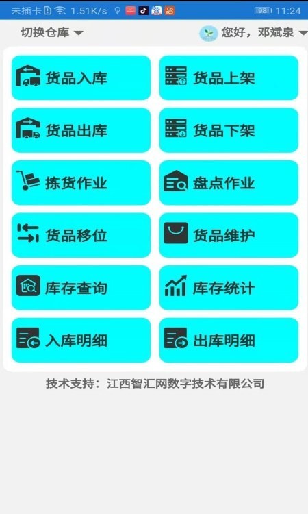 智汇网TWMS3