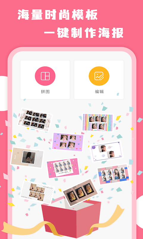 拼图全能王高清版1