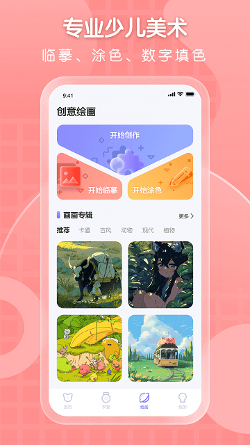 全能画图板安卓1