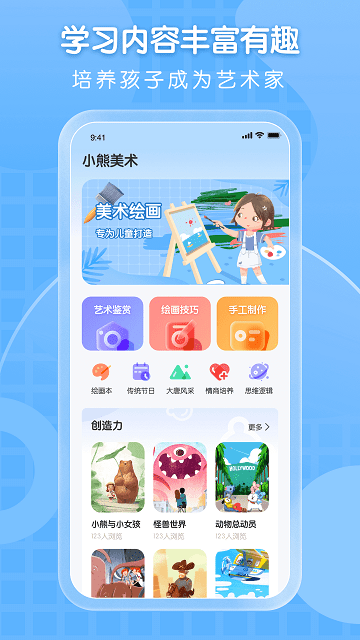 全能画图板安卓2