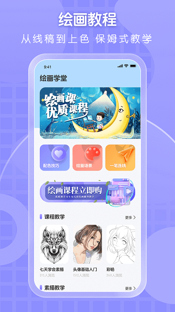 全能画图板安卓3